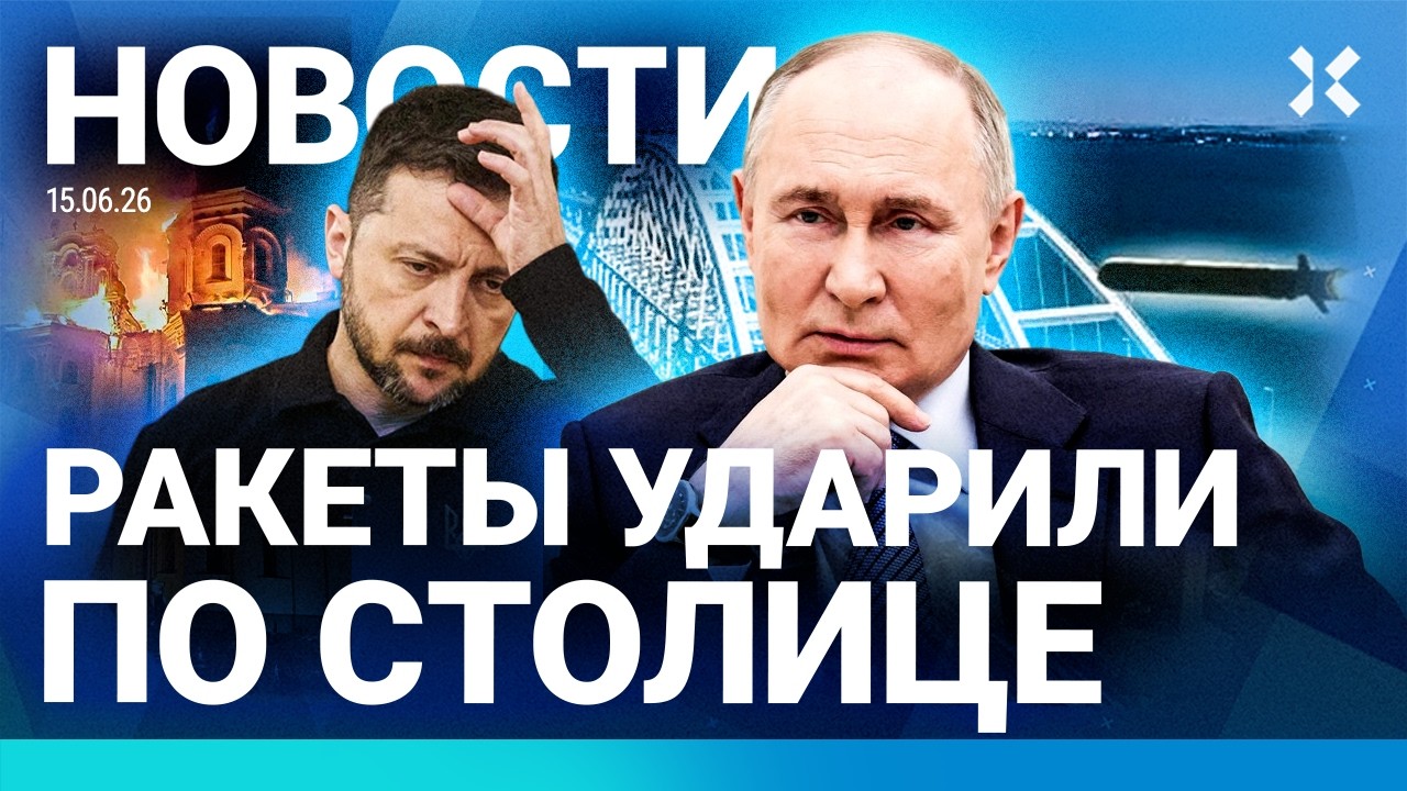 ⚡️НОВОСТИ | ГОРИТ КИЕВО-ПЕЧЕРСКАЯ ЛАВРА | АТАКА НА МОСКВУ | США И ИРАН ЗАКЛЮЧ?