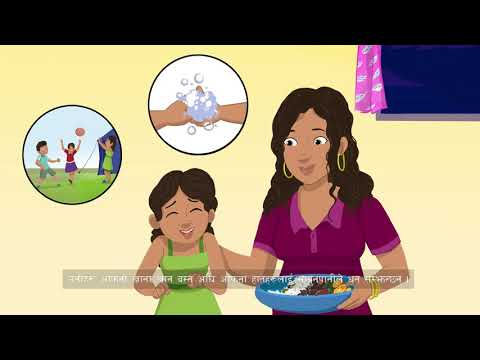 Mum's Magic Hands Nepali