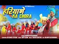 हरियाणे का छोरा Haryane Ka Chora Latest Haryanvi Song 2023 Somvir Kathurwa