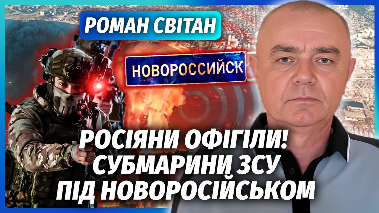 💣СВІТАН: Щойно! ПІДВОДНА АТАКА НА НОВОРОСІЙСЬК. Влупили ДВІ СЕКРЕТНІ РАКЕТИ
