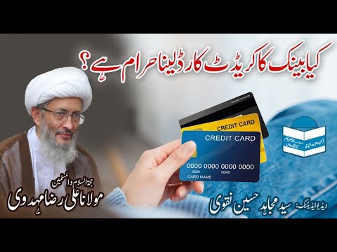Kiya Bank Ka Credit Card Lena Haram Hai || Maulana Ali Raza Mehdavi