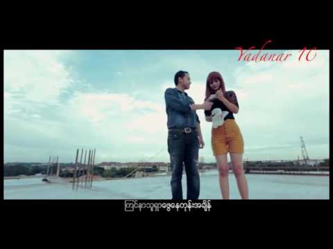 Graham - Ma Ywar Nae Own Moe