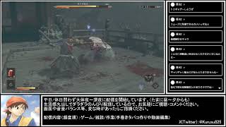 クルスのゲーム配信【鬼武者 Way of the Sword】Part2『初見プレイ』