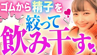 【絶倫美女】本能S◯X大好き！精液を欲する性欲オバケがスゴすぎた...