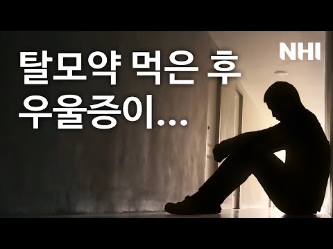 탈모약 복용 후 우울증이 생긴 것 같아요ㅣ뉴헤어