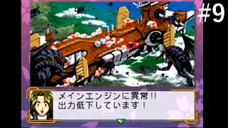 【※実況】サクラ大戦 第9回(セガサターン実機)1996年9月27日発売