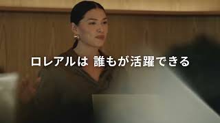 ロレアルグループの主要な役職の54%を女性が占めています（2024年時）。