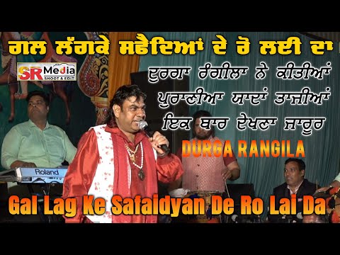 Gal Lag Ke Sfaidea De Ro Layee Da | Durga Rangila | Live Punjabi Song 2023 | SR Media