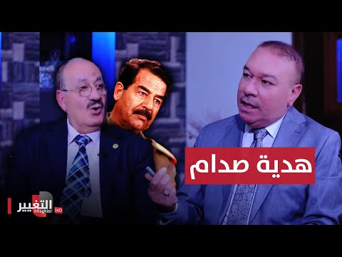 شاهد بالفيديو.. أهدى له صدام حسين ساعة يد احتفظ بها ويعرضها على شاشة التلفزيون | أوراق مطوية