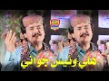Hali Wayes Jawani Mehboob Mirjat New Album 48 Haseen Production Official