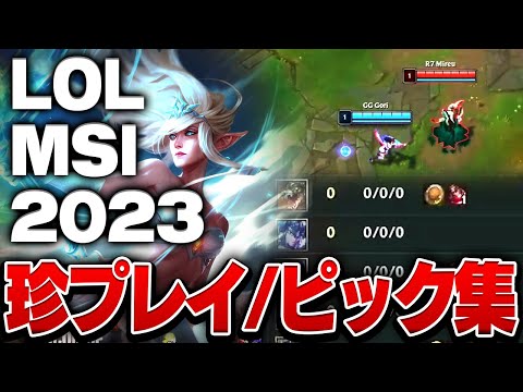 「リーグ・オブ・レジェンド」の不具合:そのため現在サーバーがダウンしている