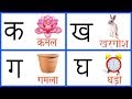 Learn Hindi Varnamala Hindi Alphabets Ka Kha Ga Gha Hindi Letters Cartoon Video