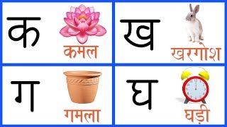 Learn Hindi Varnamala  Hindi Alphabets  Ka Kha Ga 