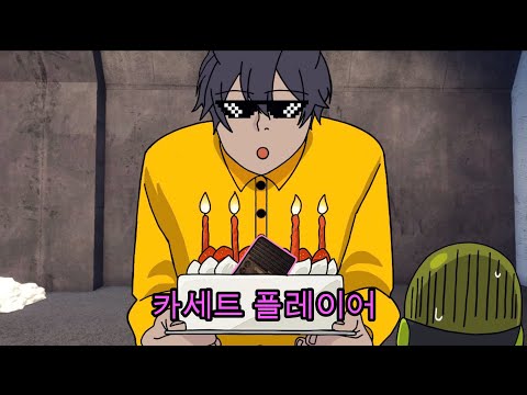 카오스 반란승 축하해!