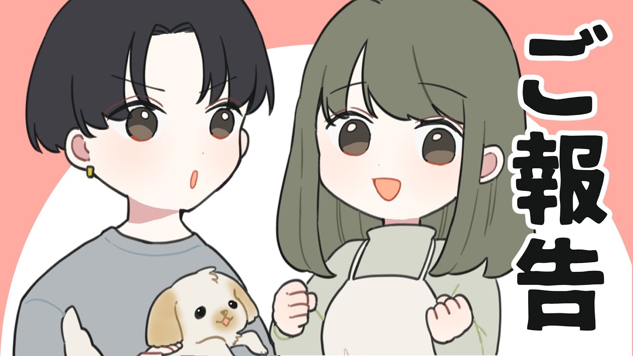 【ご報告】に加えて、英語がわからない実録アニメ1本