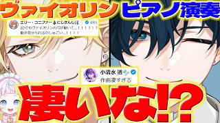 【凄!?】新人さんの初配信を同時視聴して驚くライバーさん達【神永タイガ/山田龍一郎/にじさんじ/新人ライバー】