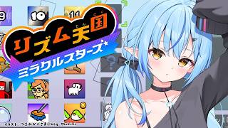 【リズム天国 ミラクルスターズ】今日も今日とてレッツリズム!!!【雪花ラミィ /ホロライブ】