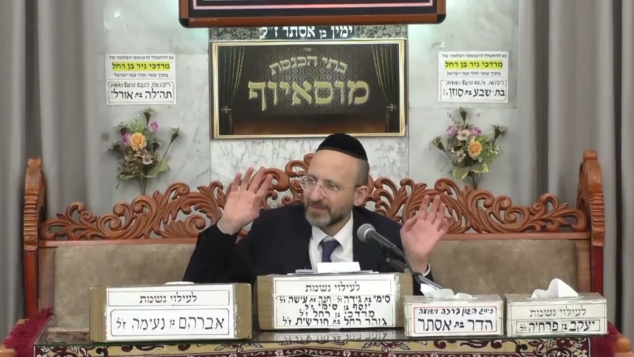 • בית הכנסת מוסאיוף •  אמונה וחיזוק •