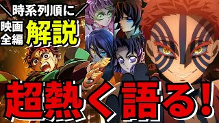 お手玉の意味が泣ける!!『劇場版「鬼滅の刃」無限城編 第一章 猗窩座再来』をもう一度観たくなる!! 映画オリジナル描写の解説 全編の感想レビュー 考察 恋雪 おばみつ甘露寺 伊黒 胡蝶しのぶ 童磨