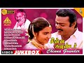 Chinna Gounder Songs Chinna Gounder Back To Back Video Songs Vijayakanth Sukanya Ilayaraja