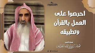 فوائد من محاضرة (مقاصد تلاوة القرآن) image