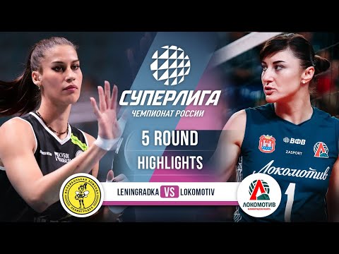 Leningradka vs. Lokomotiv | HIGHLIGHTS | 5 Round | SuperLeague 2025-2026
