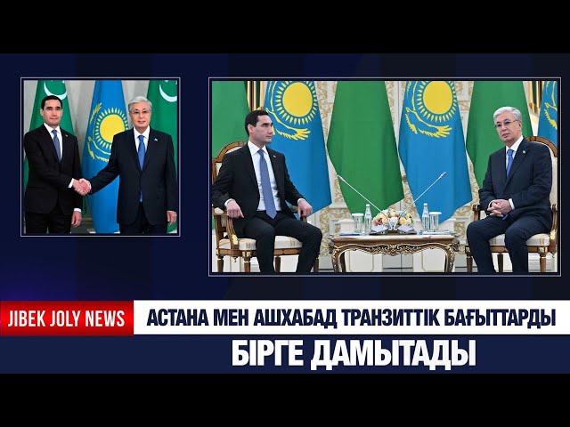 Түрікменстан Президентінің Қазақстанға мемлекеттік сапары