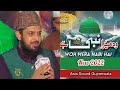 Wo Mera Nabi Hai New Kalam 2022 Zohaib Ashrafi Asia Sound Gujranwala 03138104098