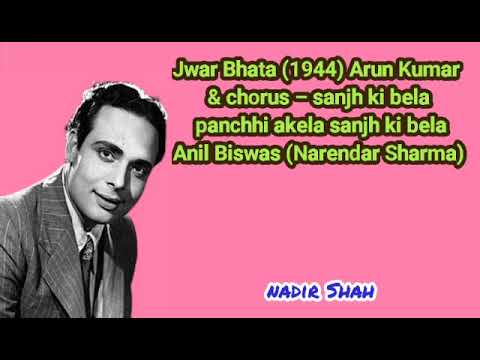 साँझ की बेला (1944) — वीडियो थंबनेल