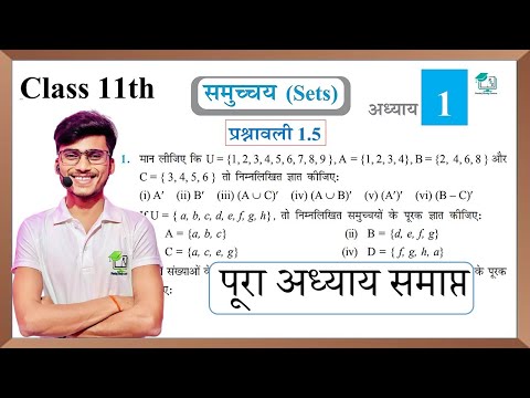 Prashnawali 1.5 class 11th full solutions || NCERT class 11th exercise 1.5 one shot || by pankaj sir