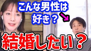 【ひろゆき トリンドル玲奈】ひろゆきのような男性をどう思うのか【切り抜き 質問ゼメナール】