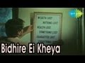 Bidhire Ei Kheya | Bengali Movie Swapno | Prasenjit, Jisshu Sengupta, Soham