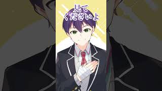 「僕だけを見てくださいよ」【剣持刀也/にじさんじ手描き切り抜き】#shorts