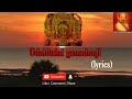 Udaldulai Genadonji Lyrics Dr Vidyabhushan ಉಡಲ್ದುಲಯಿ ಜ್ಞಾನಡೊಂಜ�