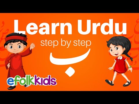 Learn Urdu in English | Easy way to Learn Urdu Alphabets  | eFolkkids