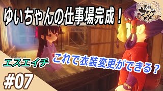 『天穂のサクナヒメ』#07 【エスエイチ】の実況