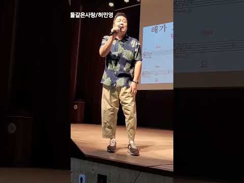 먹물같은사랑=엉덩이 댄스■하민영(불타는트롯맨)■송광호노래교실(송파청소년센터)■송광호TV