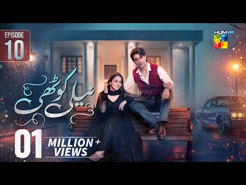 Neeli Kothi - Episode 10 [Eng Sub] - 6th January 2026 [ Anmol Baloch & Talha Chahour ] - HUM TV