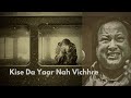 Kise Da Yaar Nah Vichhre - nusrat fateh ali khan - slowed reverb #trending