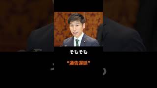 もしも自民党広報が「通告期限は守れない」と逆ギレする立憲議員を晒し上げたら