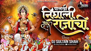 Download lagu Palkhi Nighali Rajachi DJ | Lalbaugcha Raja Song 2025 | DJ Sultan Shah Remix | Ganpati DJ Song mp3 Download lagu Palkhi Nighali Rajachi DJ | Lalbaugcha Raja Song 2025 | DJ Sultan Shah Remix | Ganpati DJ Song mp3
