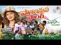 PATHA INUPA SAAMAN FULL SONG DORA SIR WEB SERIES VENKAT AJMEERA SADANNA MR MALLIKHARJUN