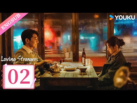 [Loving Strangers] EP02 | Zhao Youting / Zhang Zifeng / Jiang Yiyan / Zhang Chao | YOUKU