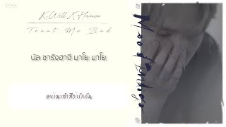 [ TH SUB ] K.Will x Hwasa - Treat Me Bad (착해지지마요)