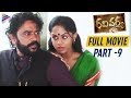 Ravi Varma Telugu FULL MOVIE Part 9 Karthika Nithya Menen Santhosh Sivan Telugu FilmNagar