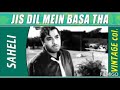 JIS DIL ME BASA THA PYAR ON FLUTE BY AFTAB ALAM ARRAH