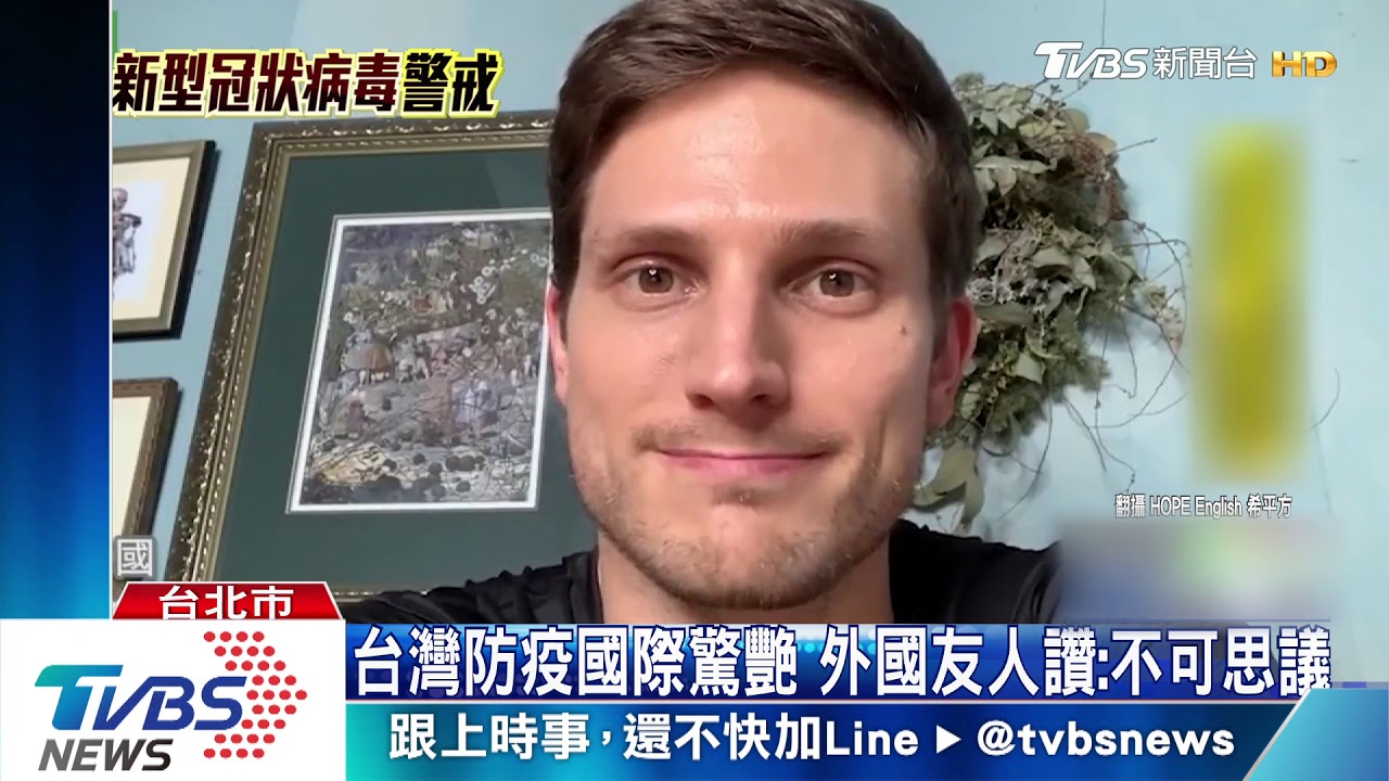 「住台灣很安全」 20外國人拍片讚台防疫