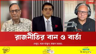 সংস্কার বনাম সংশোধন?