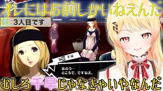 【ペルソナ5】奏ちゃん占い師を口説くw【音乃瀬奏/ホロライブ/切り抜き】