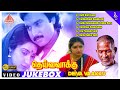 Deiva Vaakku Movie Songs Back To Back Video Songs Karthik Revathi Ilaiyaraaja